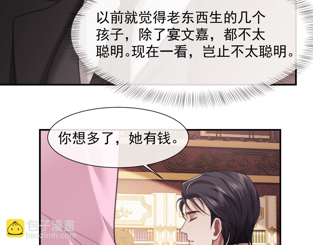 第65话 宴总打开新世界