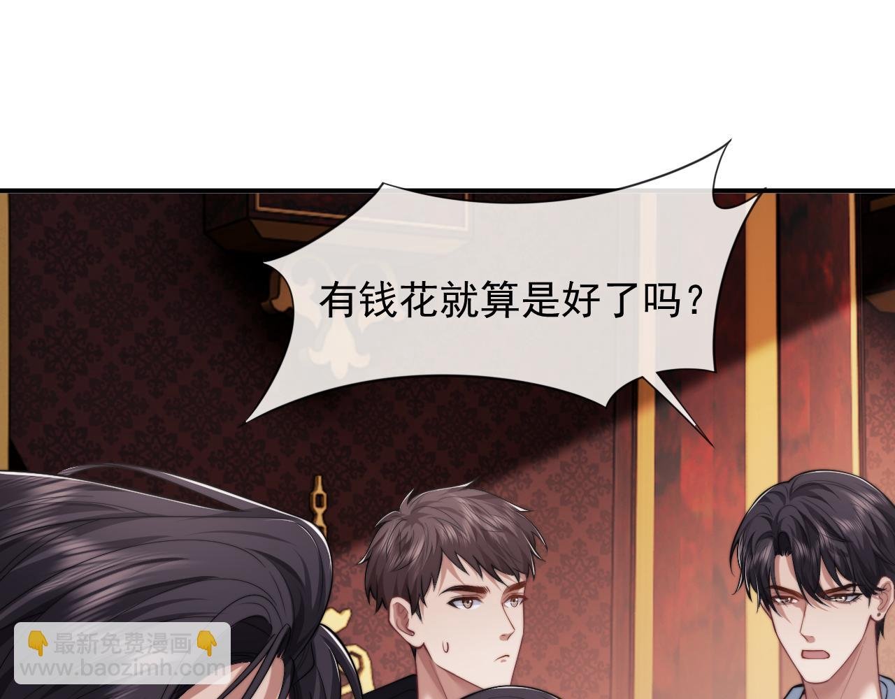 第65话 宴总打开新世界
