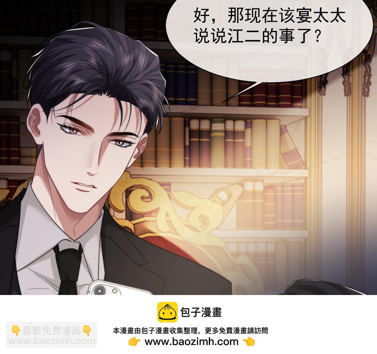 第66话 高手过招