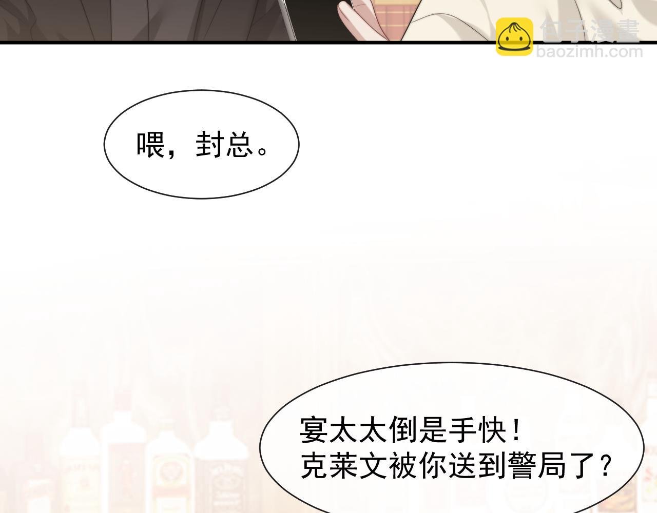 第67话 女主也带回来了？