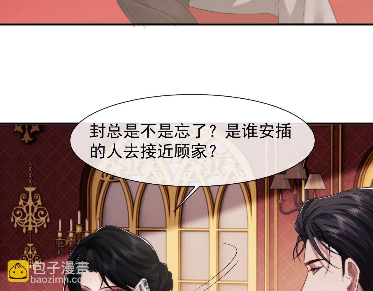 第67话 女主也带回来了？