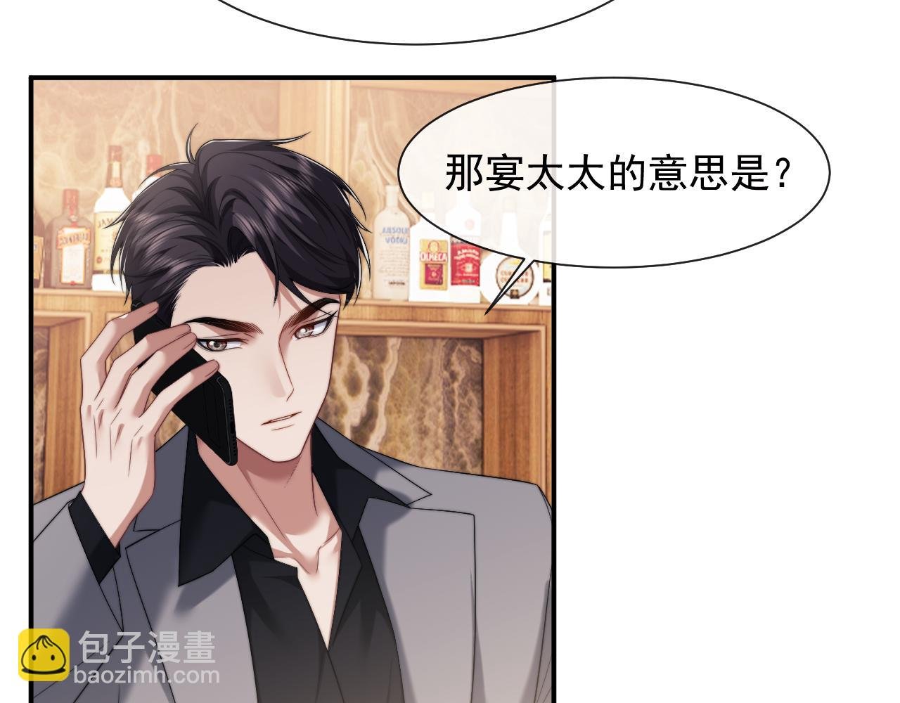 第67话 女主也带回来了？