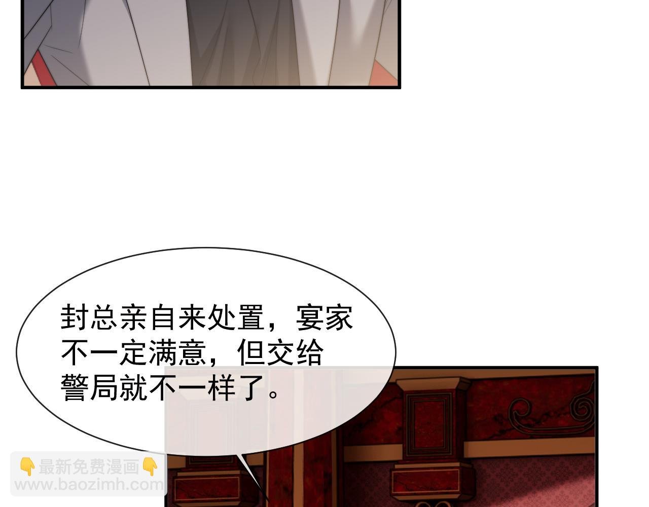 第67话 女主也带回来了？