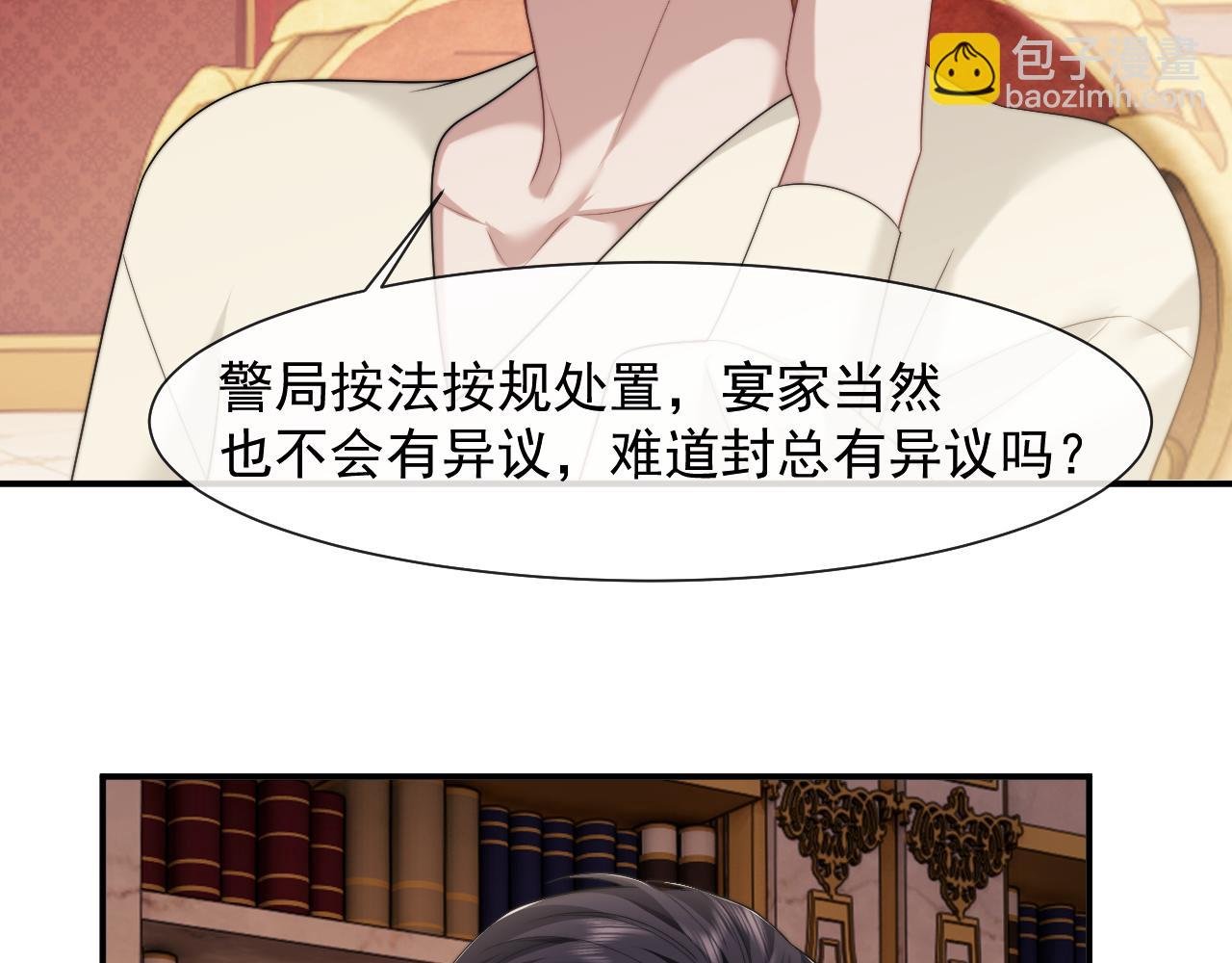 第67话 女主也带回来了？