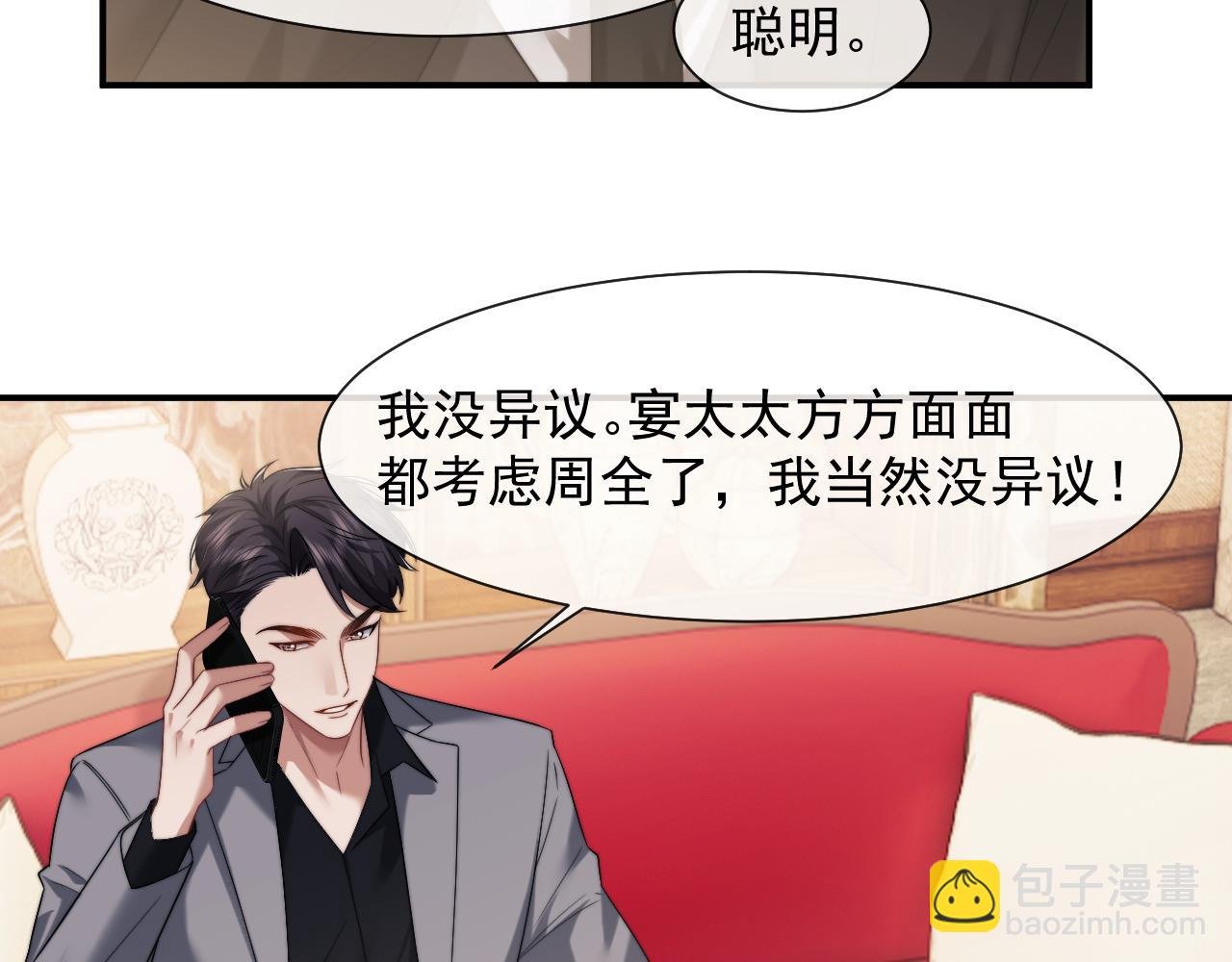 第67话 女主也带回来了？