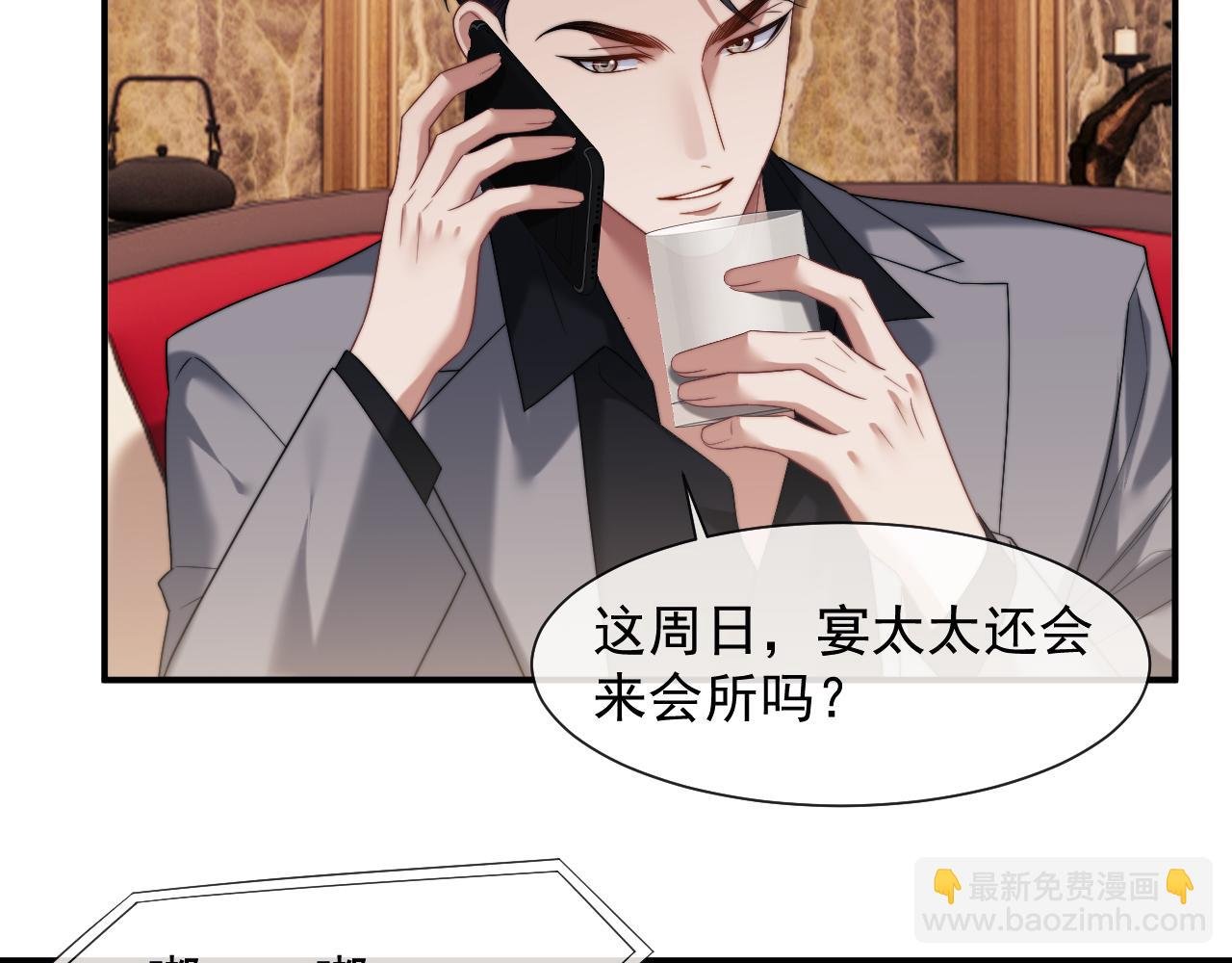 第67话 女主也带回来了？
