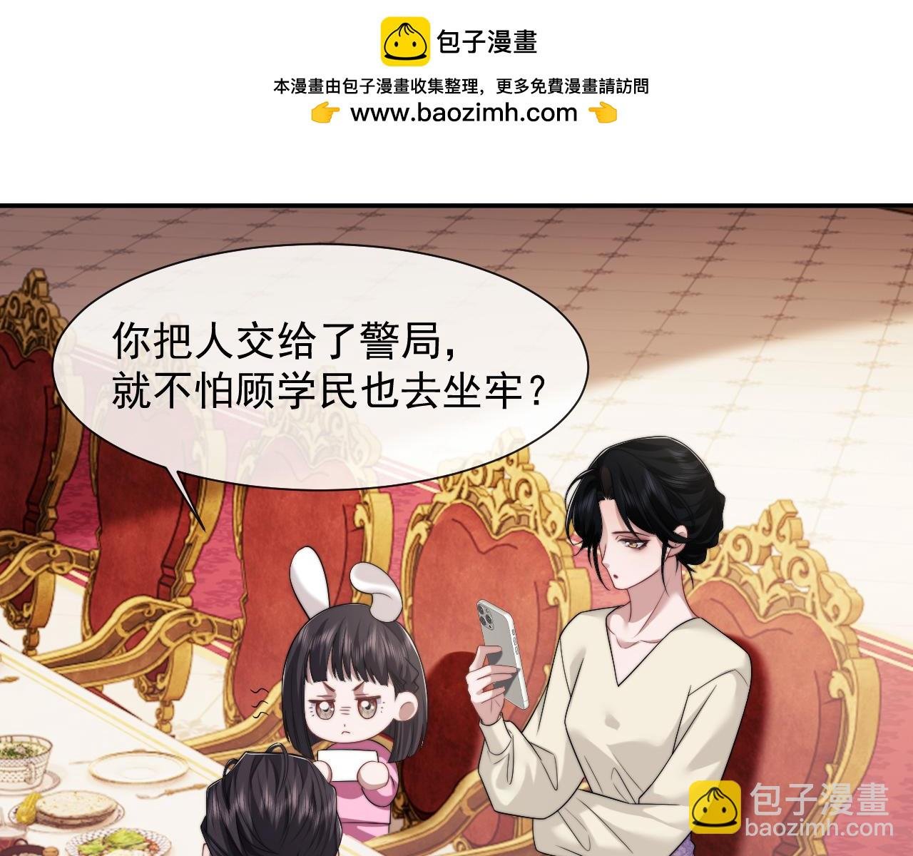 第67话 女主也带回来了？