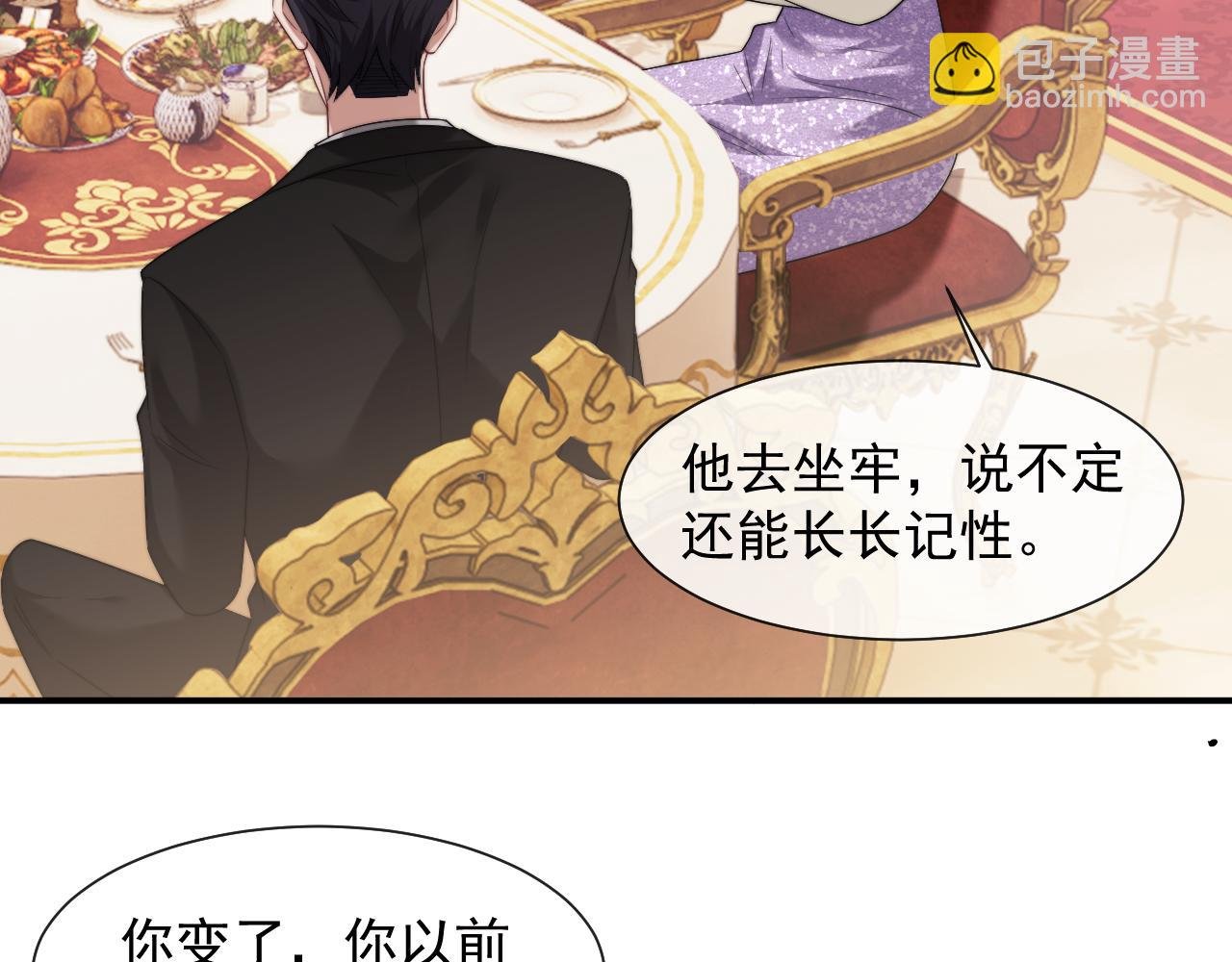 第67话 女主也带回来了？