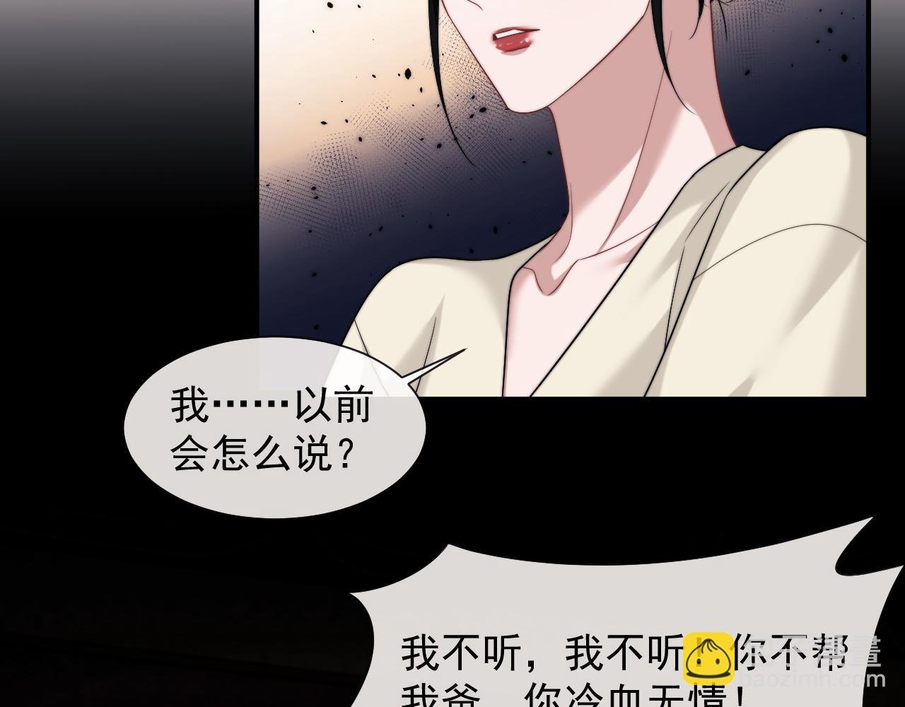 第67话 女主也带回来了？