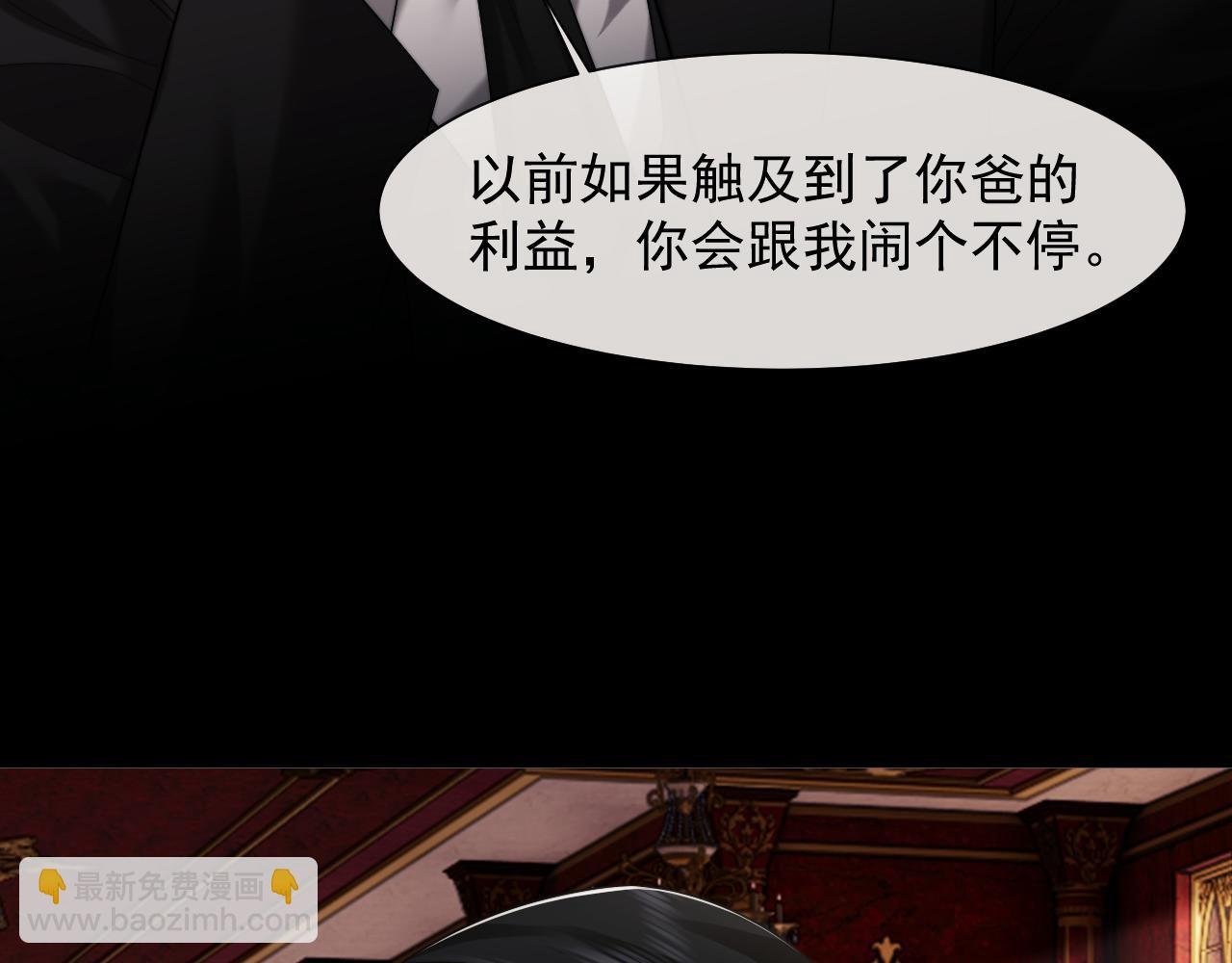 第67话 女主也带回来了？