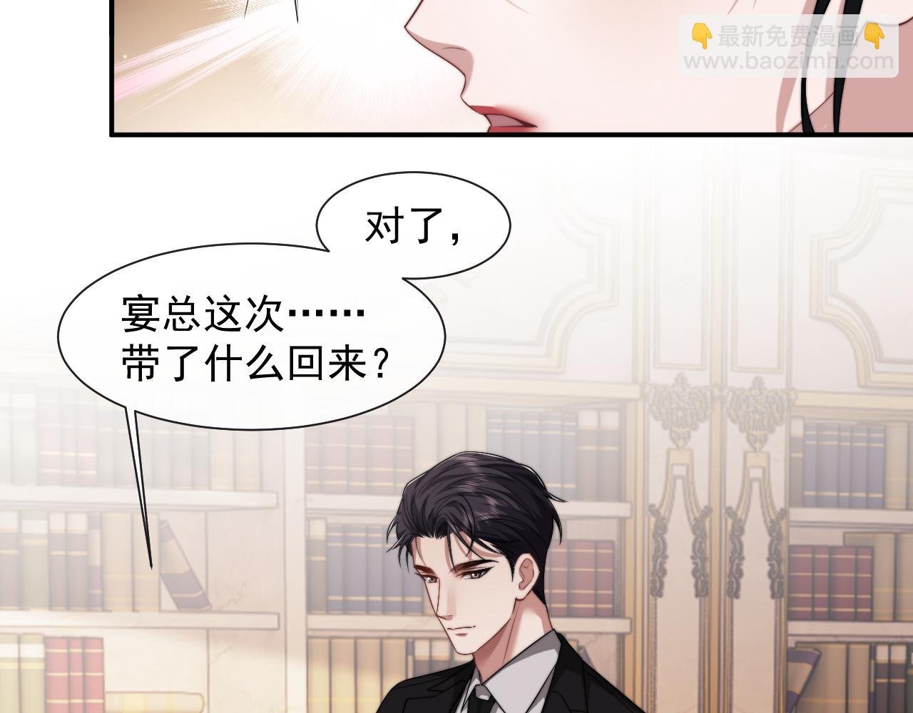 第67话 女主也带回来了？