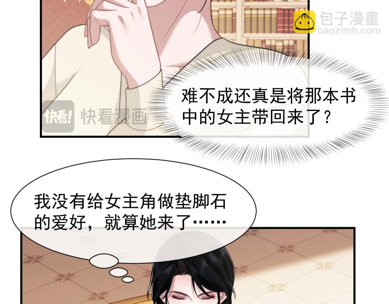 第67话 女主也带回来了？
