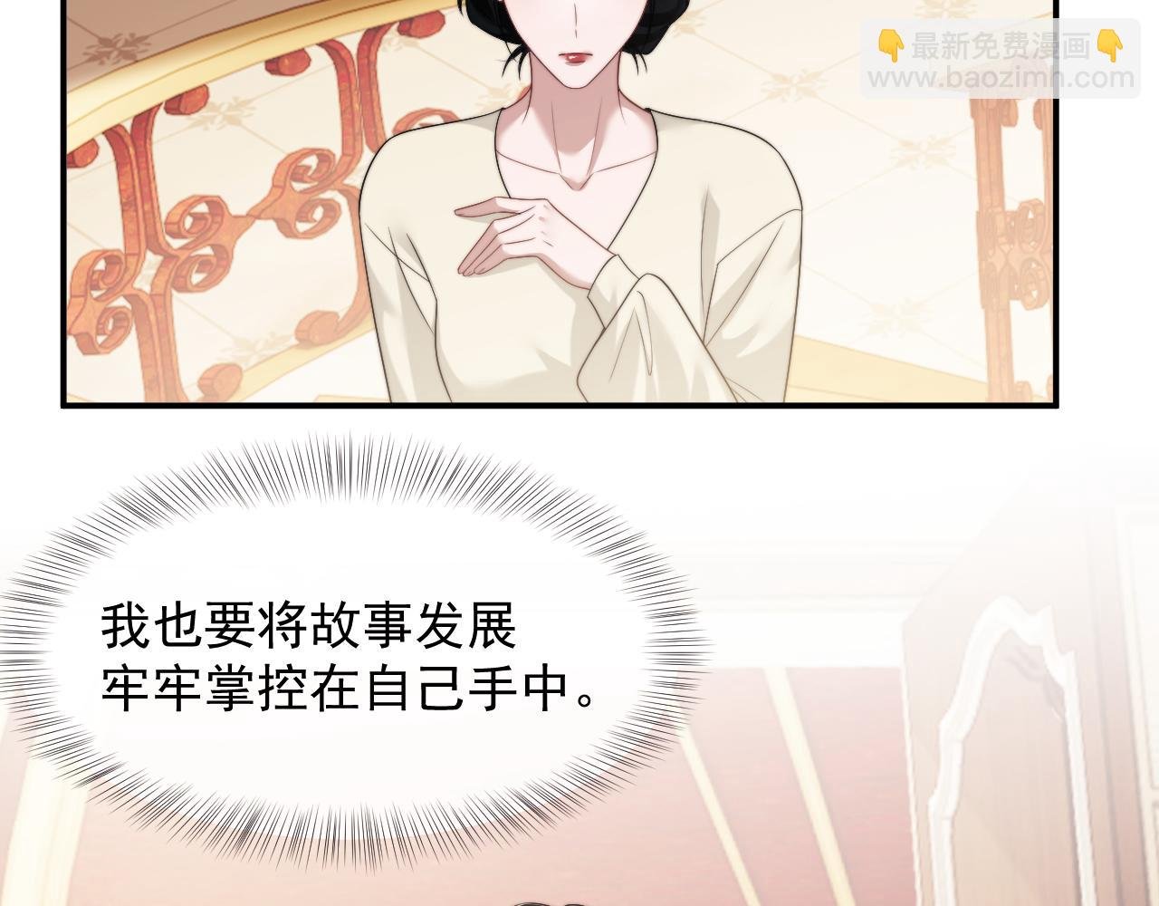 第67话 女主也带回来了？