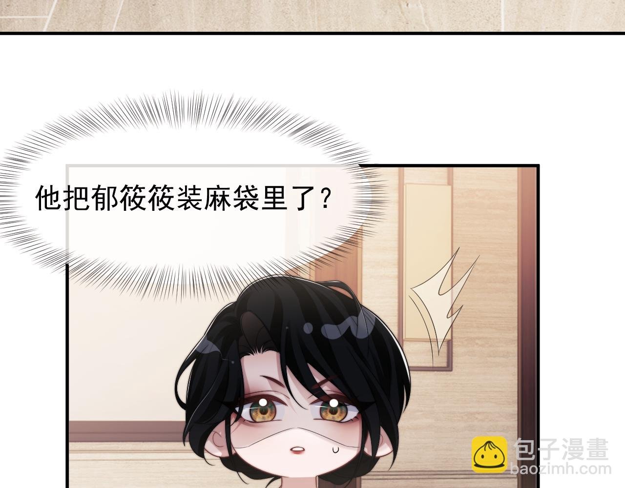 第67话 女主也带回来了？