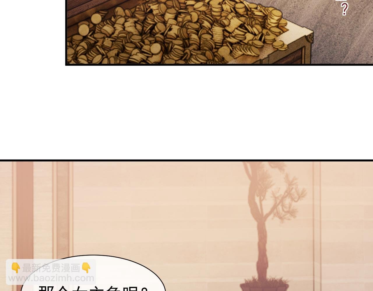 第67话 女主也带回来了？