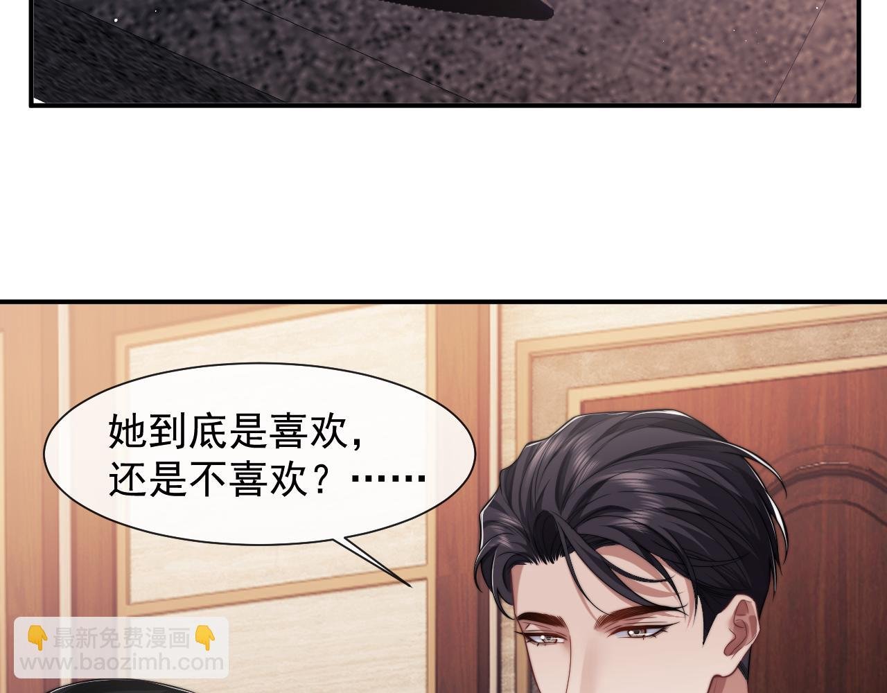 第68话 她到底想要什么？