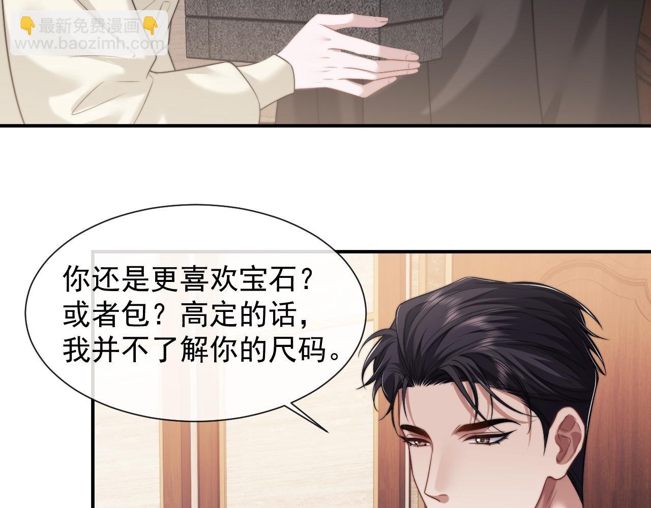 第68话 她到底想要什么？