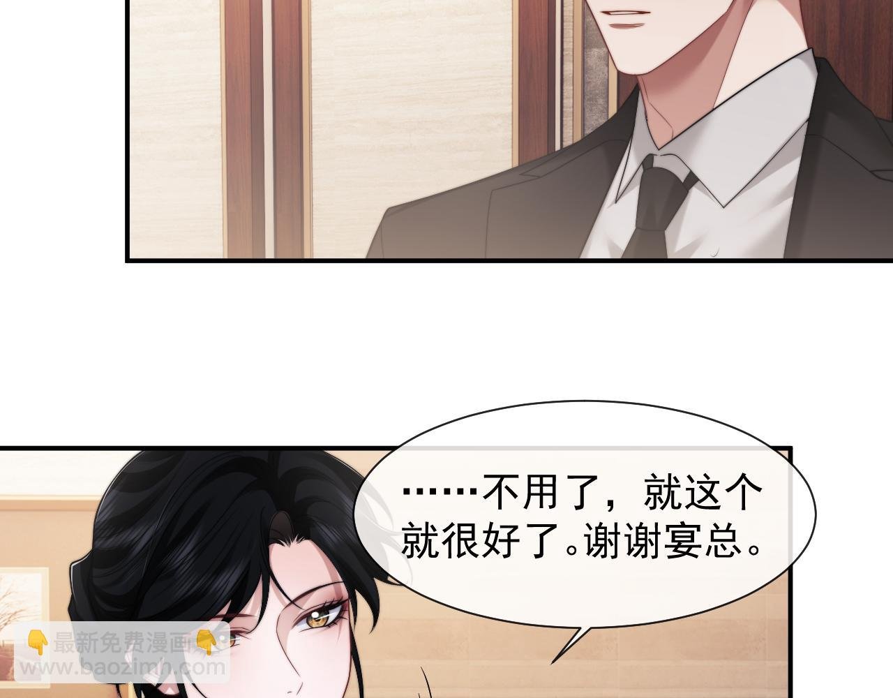 第68话 她到底想要什么？