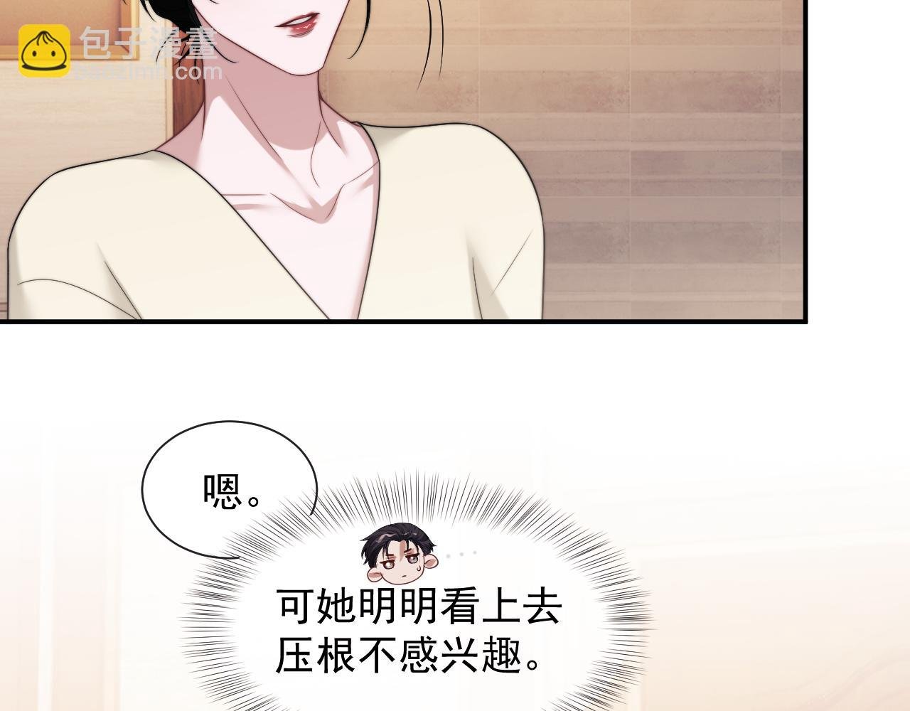 第68话 她到底想要什么？