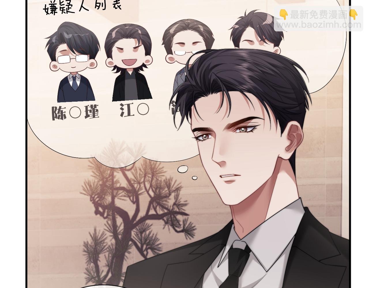 第68话 她到底想要什么？