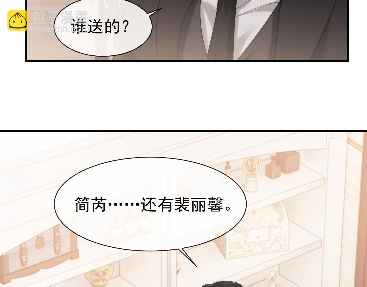 第68话 她到底想要什么？