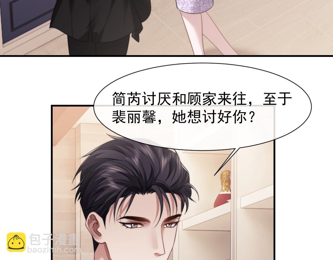 第68话 她到底想要什么？