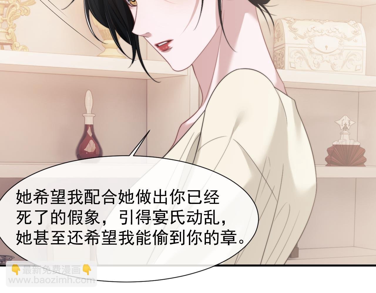 第68话 她到底想要什么？