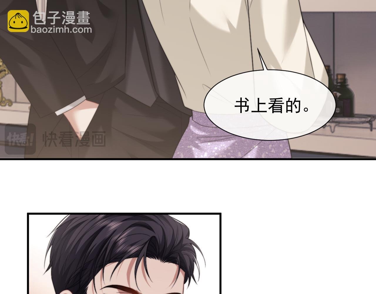 第68话 她到底想要什么？