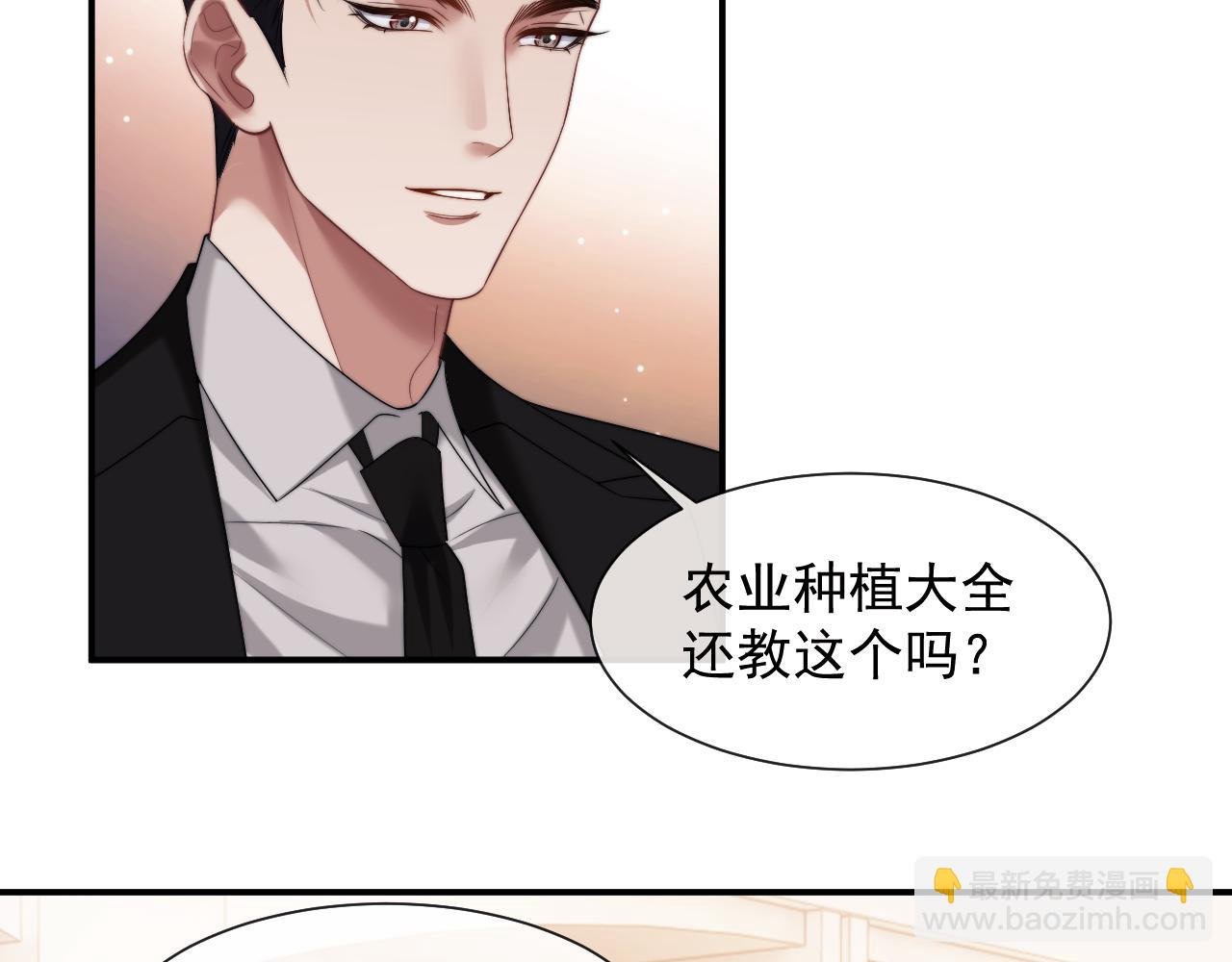 第68话 她到底想要什么？
