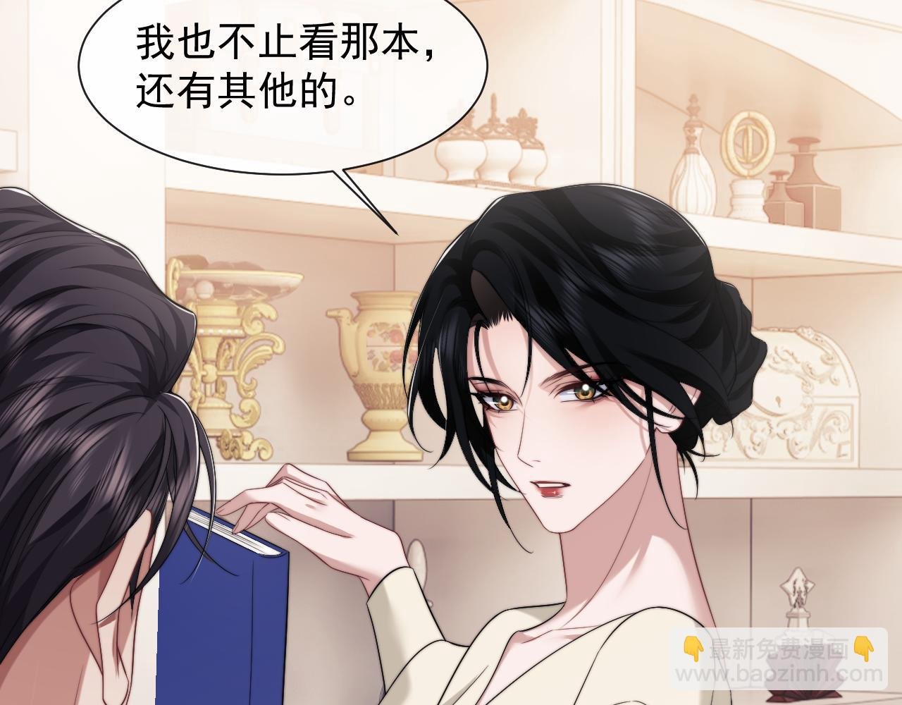 第68话 她到底想要什么？