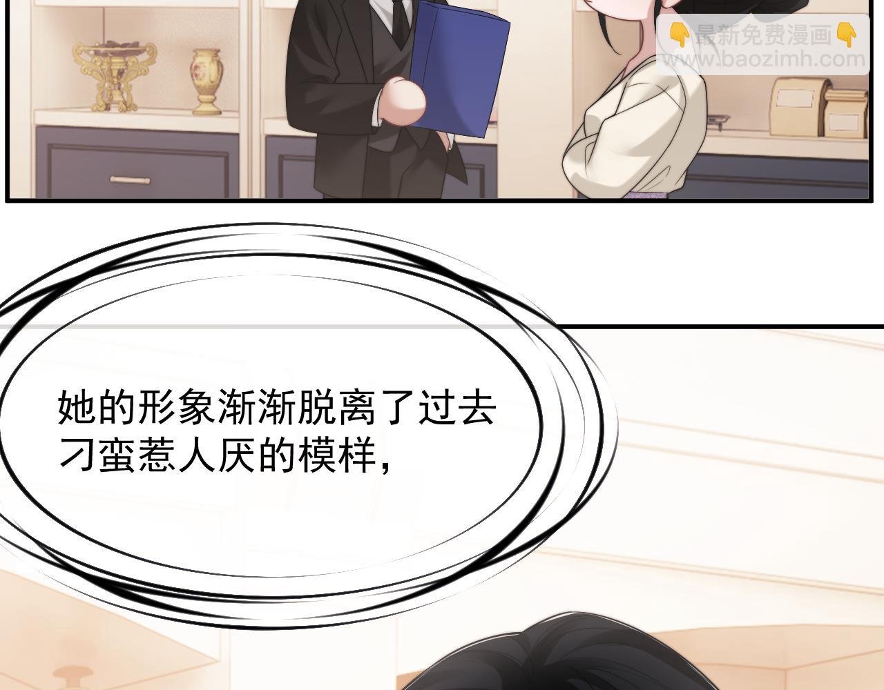 第68话 她到底想要什么？