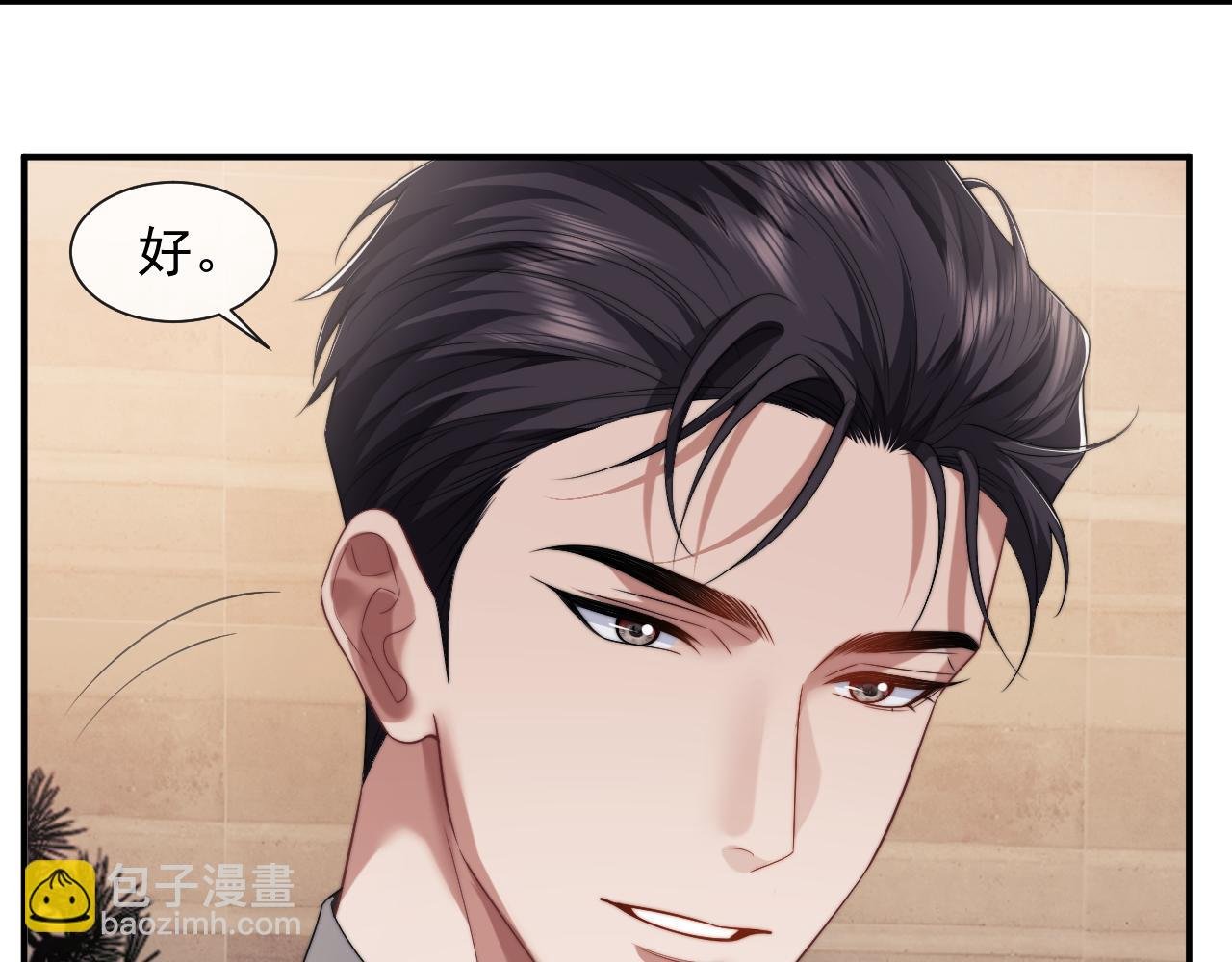 第68话 她到底想要什么？