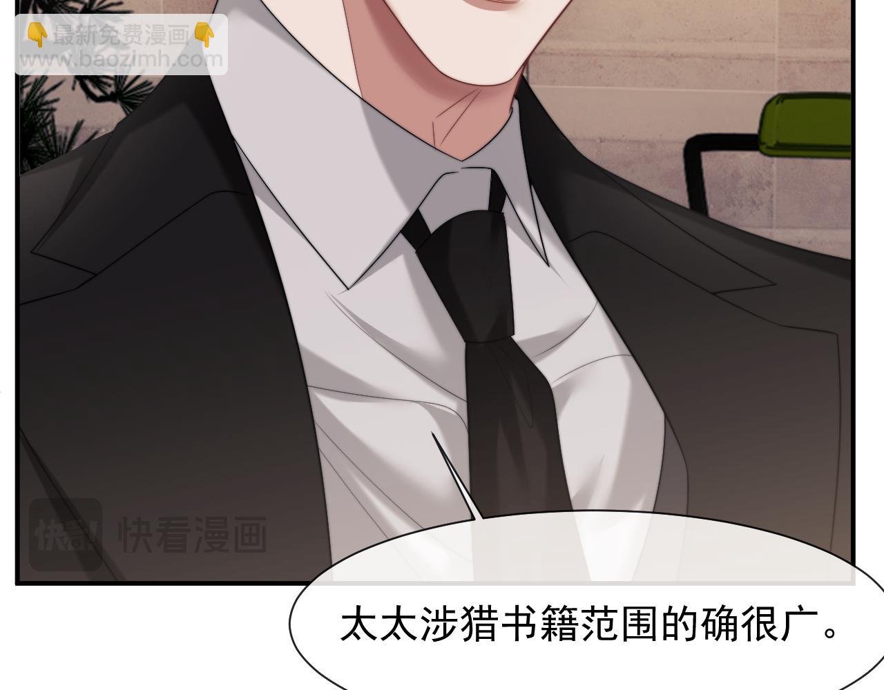 第68话 她到底想要什么？