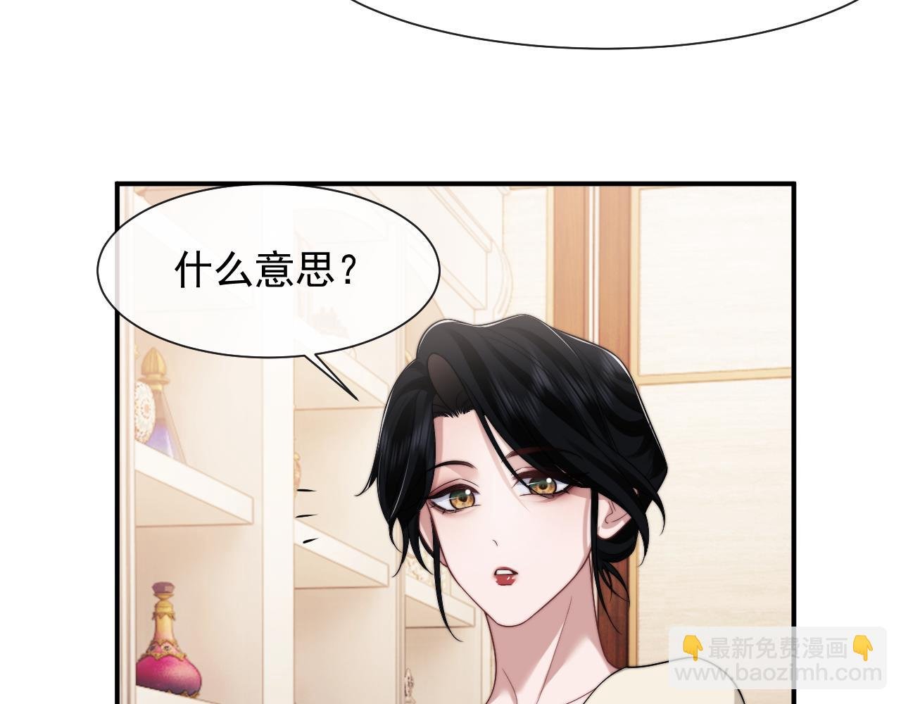 第68话 她到底想要什么？