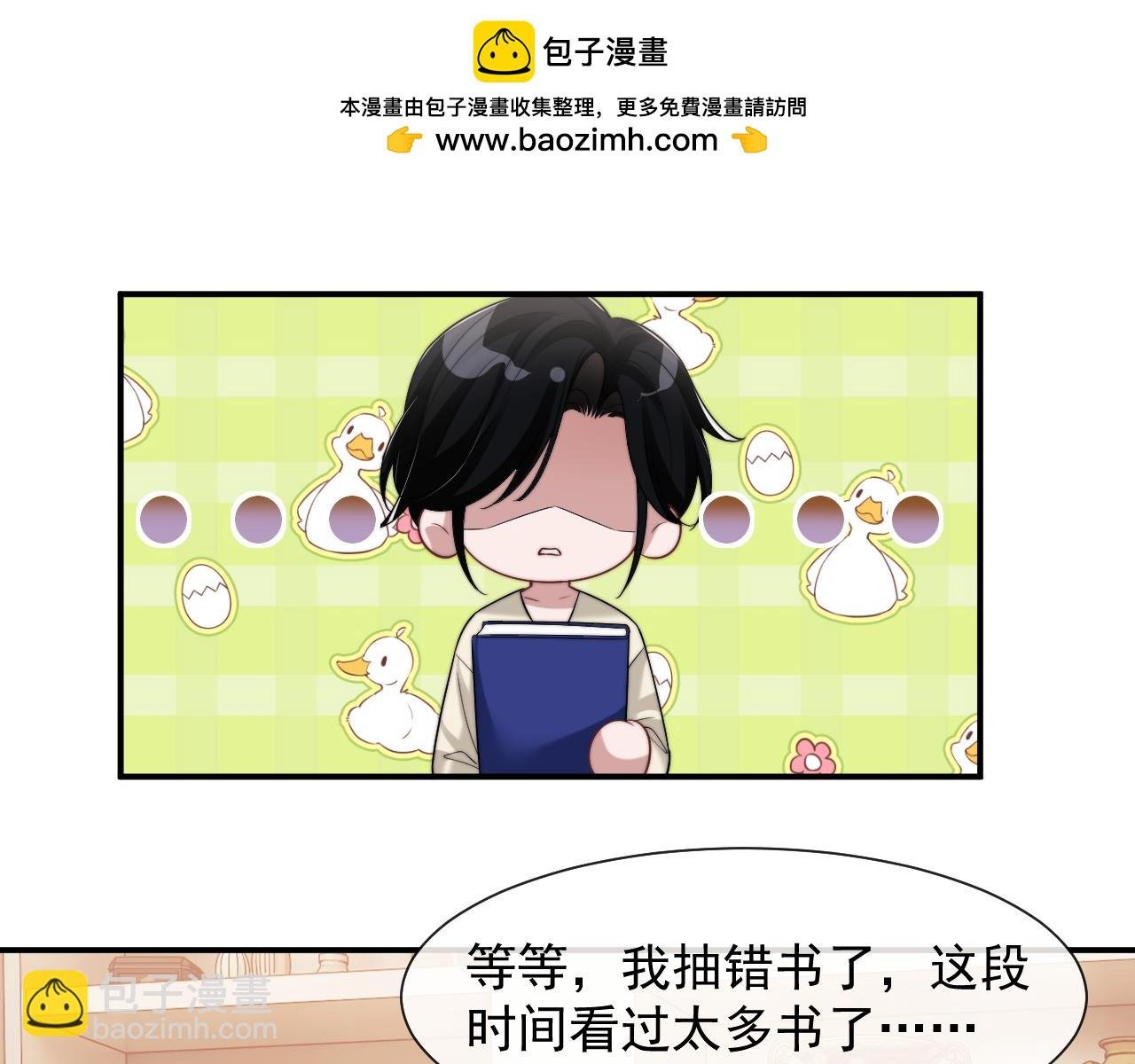 第68话 她到底想要什么？