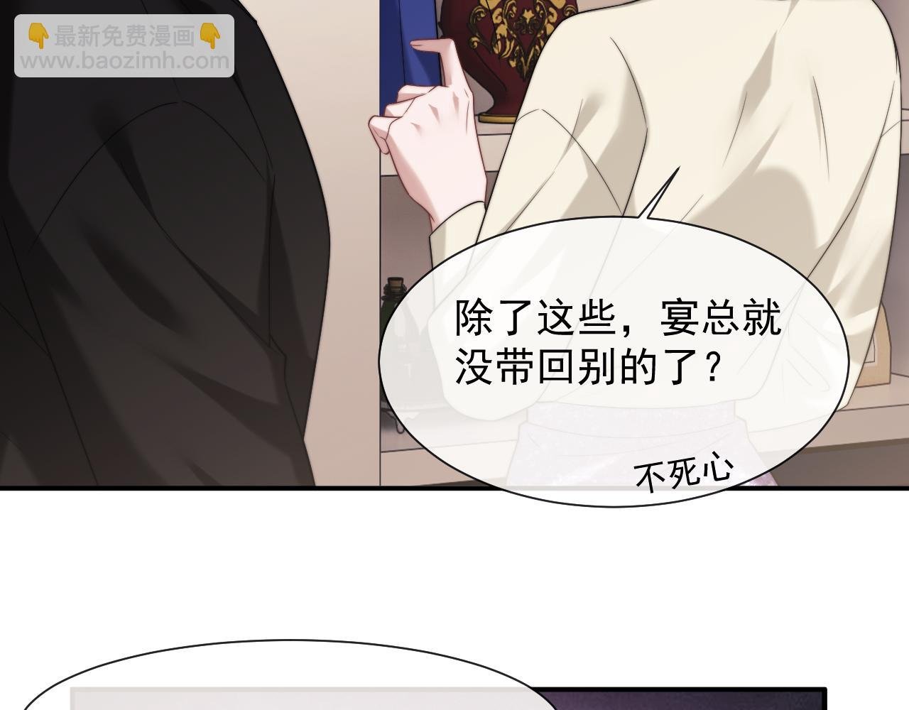 第68话 她到底想要什么？