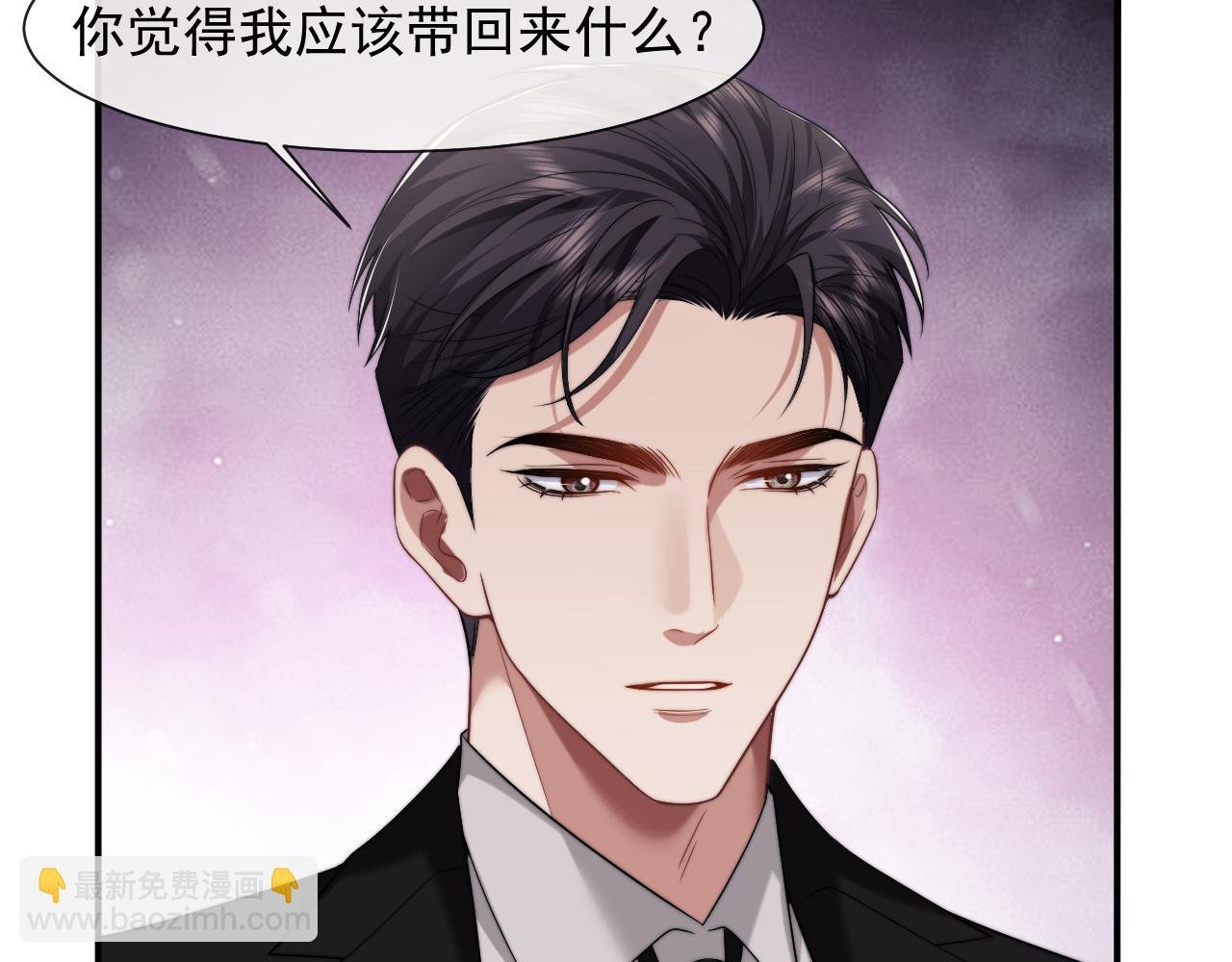 第68话 她到底想要什么？