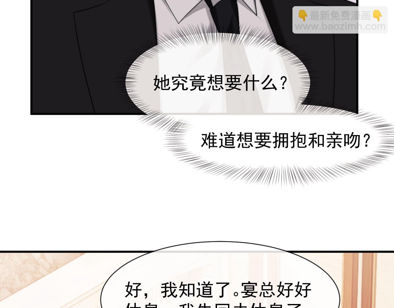 第68话 她到底想要什么？