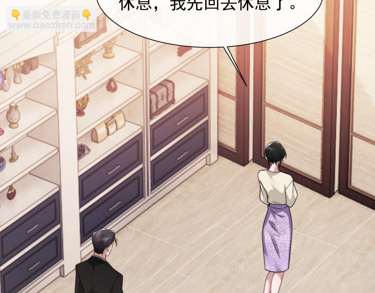 第68话 她到底想要什么？