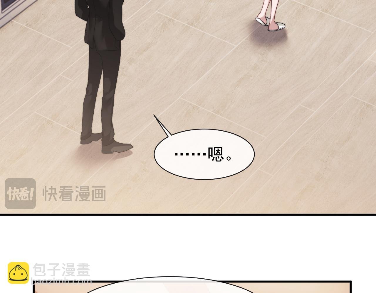 第68话 她到底想要什么？