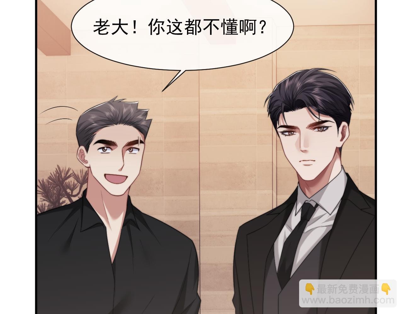 第68话 她到底想要什么？