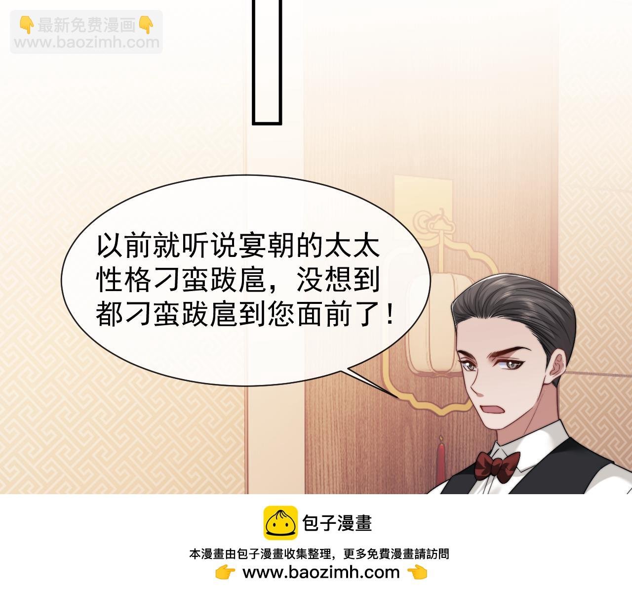 第68话 她到底想要什么？
