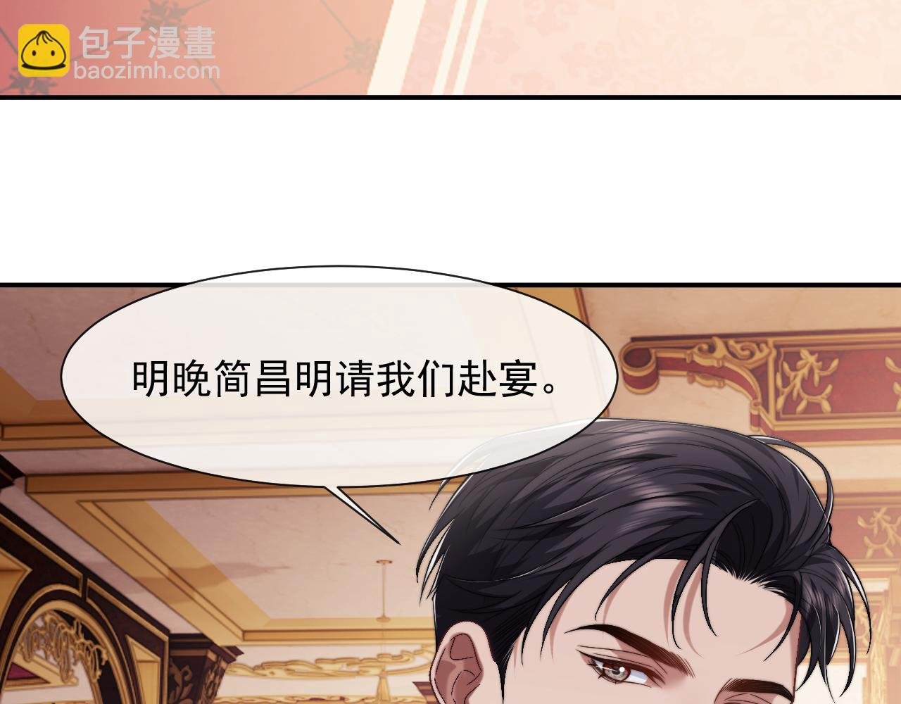 第69话 被他看透了？