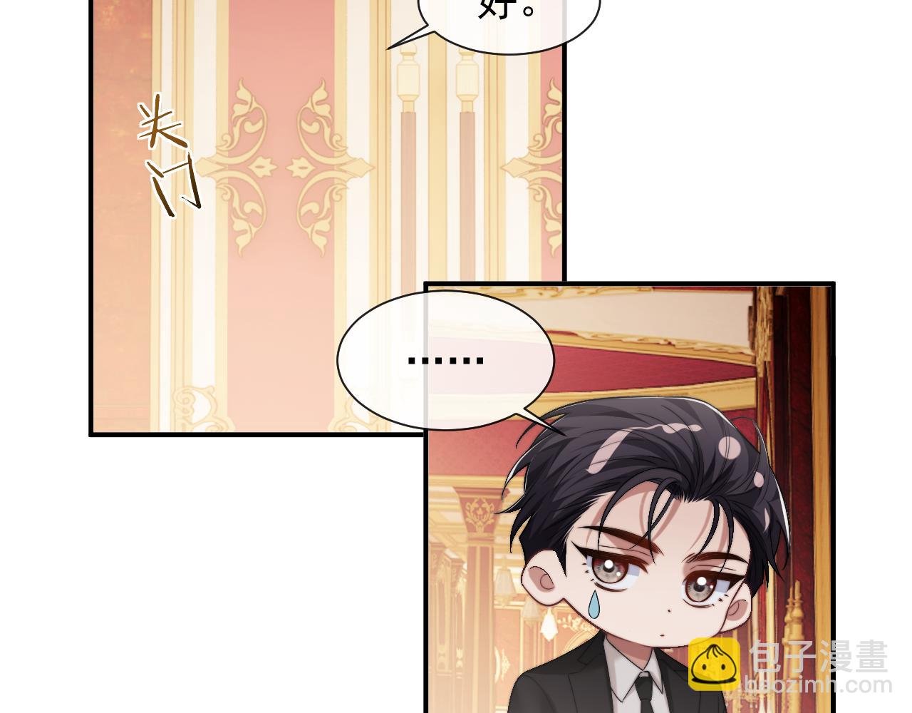 第69话 被他看透了？