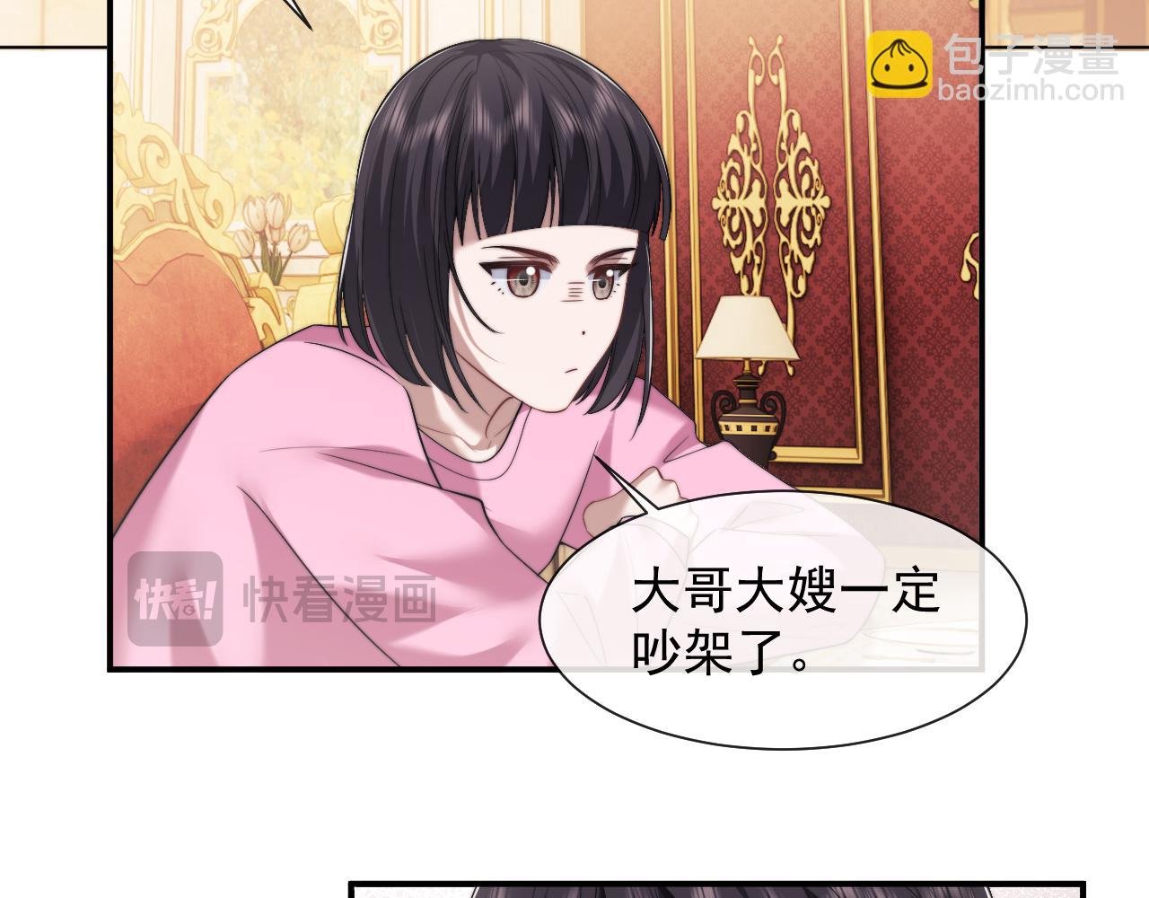 第69话 被他看透了？