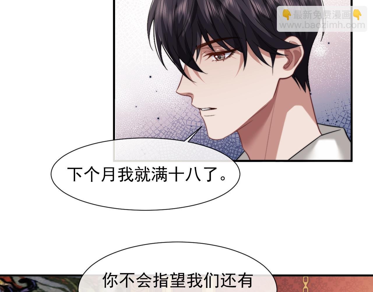 第69话 被他看透了？