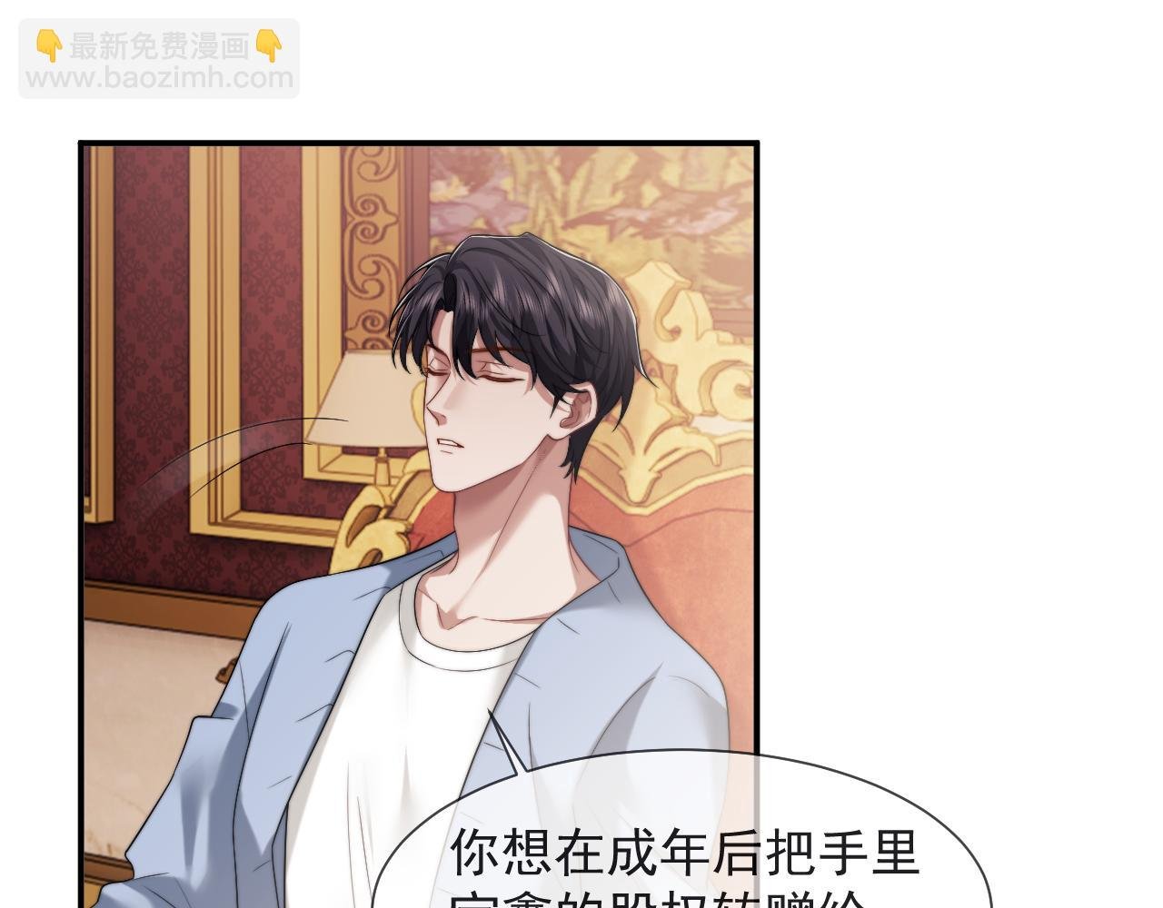 第69话 被他看透了？