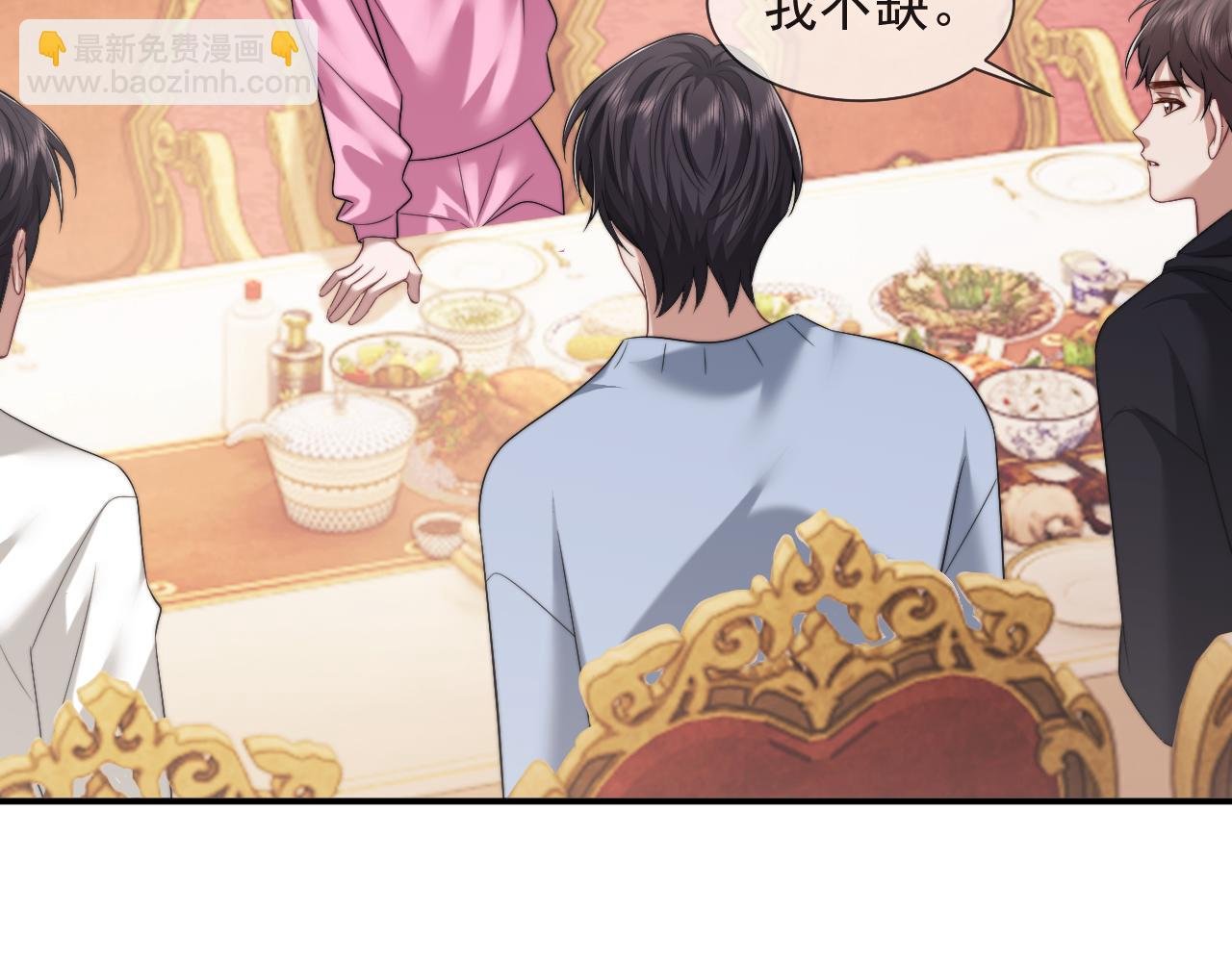 第69话 被他看透了？