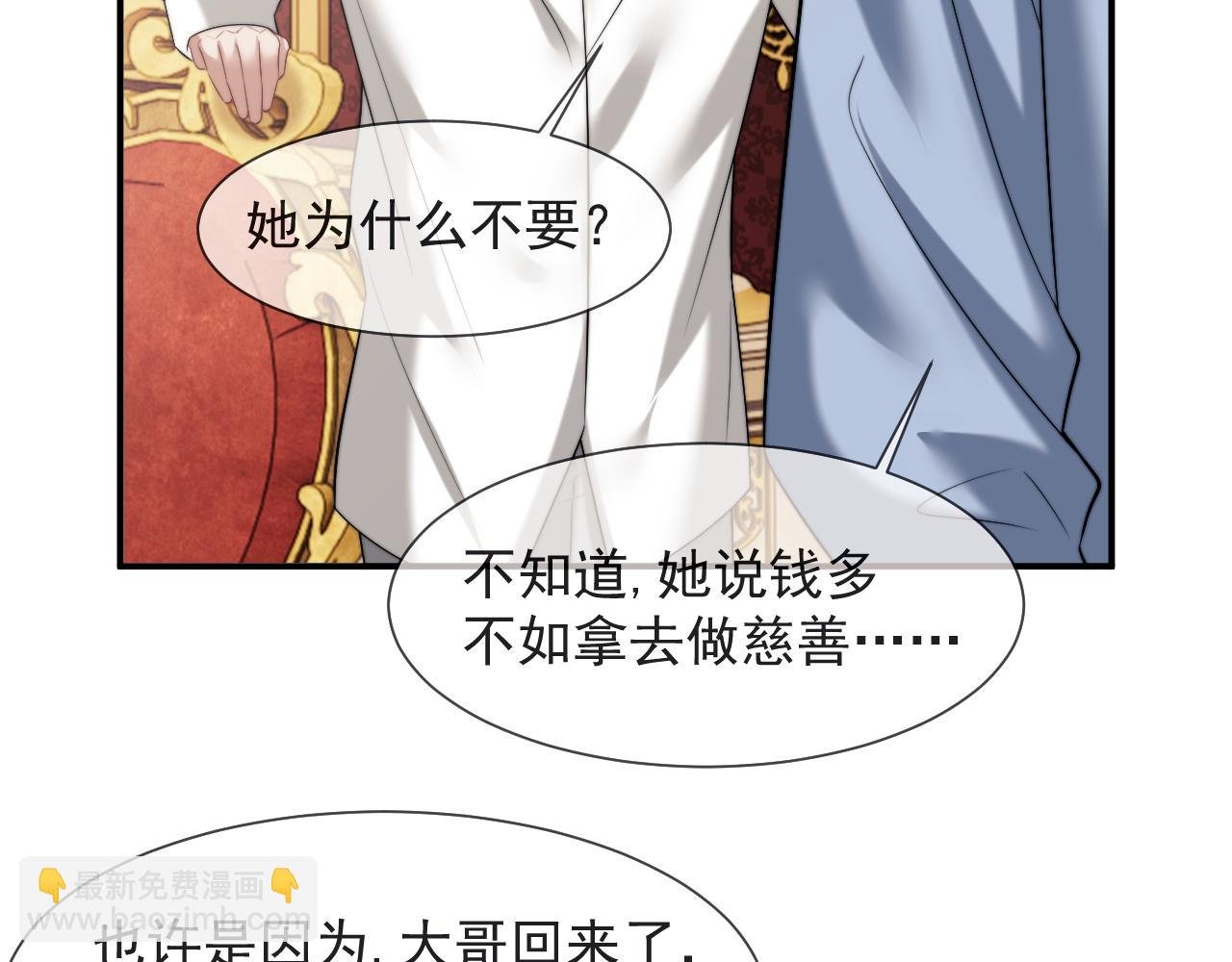 第69话 被他看透了？