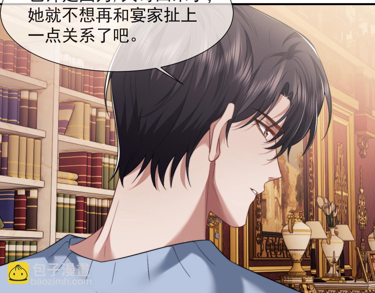 第69话 被他看透了？